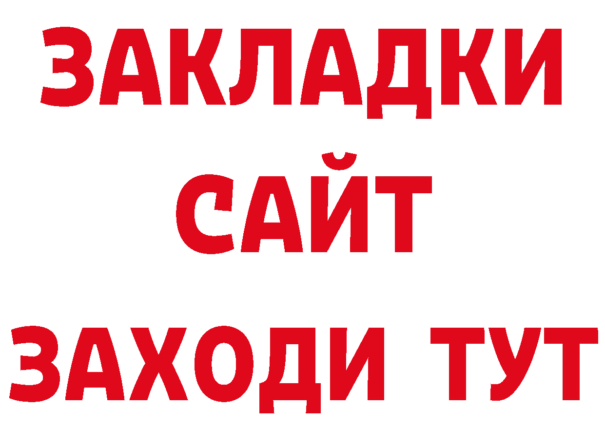 Бутират оксибутират зеркало площадка MEGA Бирюч