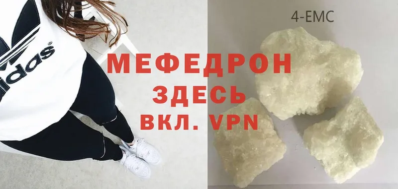 МЕФ mephedrone  Бирюч 